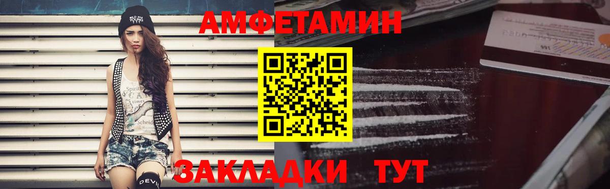 АМФЕТАМИН  Вход с VPN  Кушва  АМФЕТАМИН VHQ 