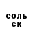 МЕФ кристаллы Otari Mirtskhulava