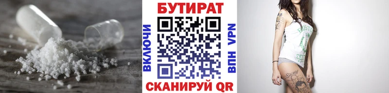 купить закладку  Кушва  БУТИРАТ буратино 