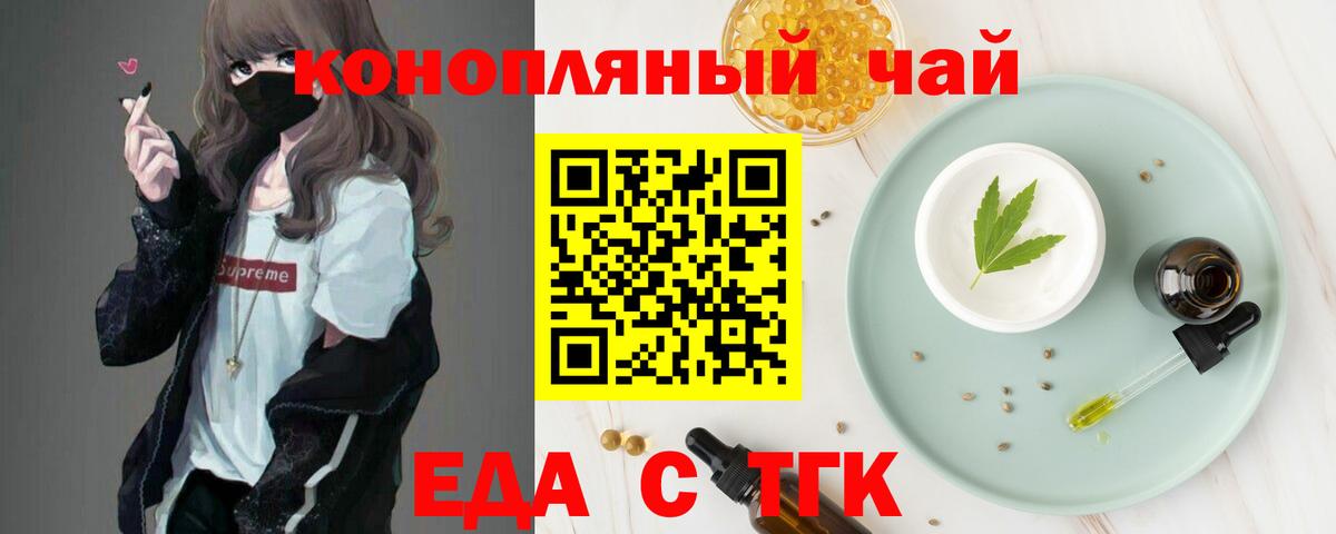 NBOMe  ТГК  Вход с VPN  Гашиш  Конопля  Кушва  МЕФ кристаллы 