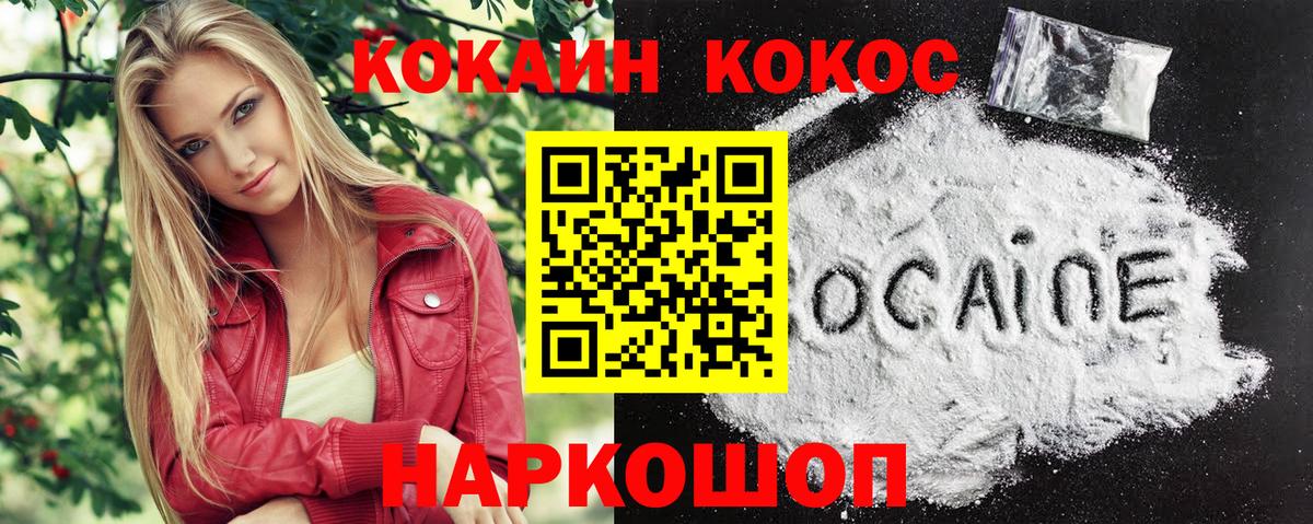 COCAIN Эквадор Кушва