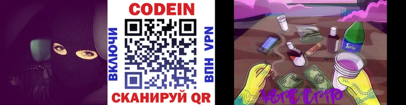 Кодеин напиток Lean (лин)  Кушва 