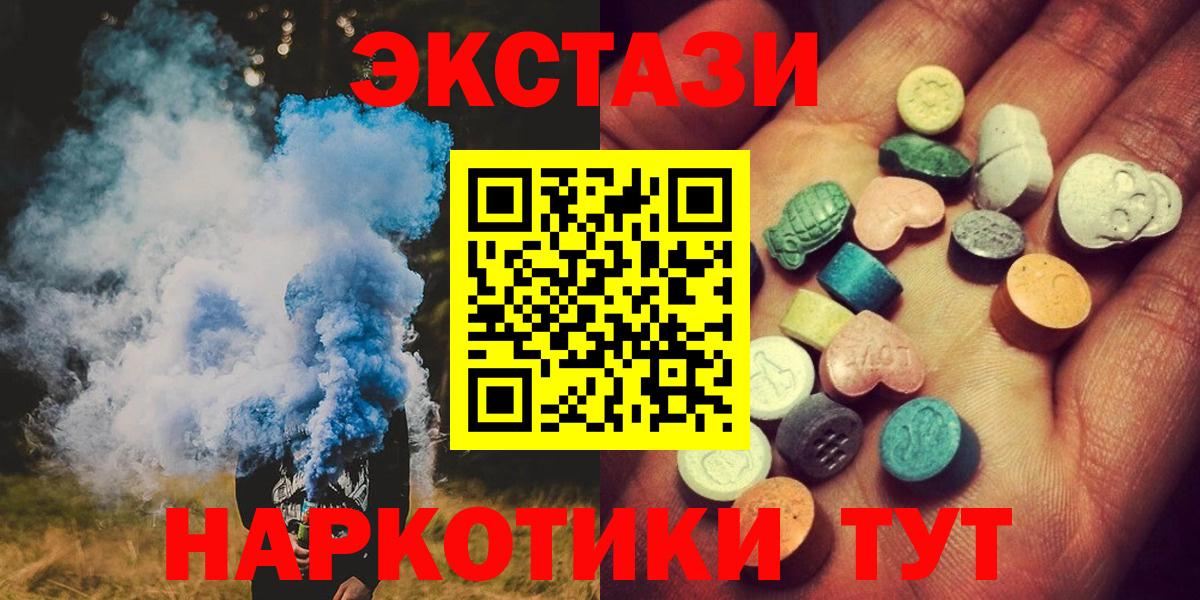 ЭКСТАЗИ ешки  Вход с VPN  ЭКСТАЗИ Дубай  Экстази  Кушва 