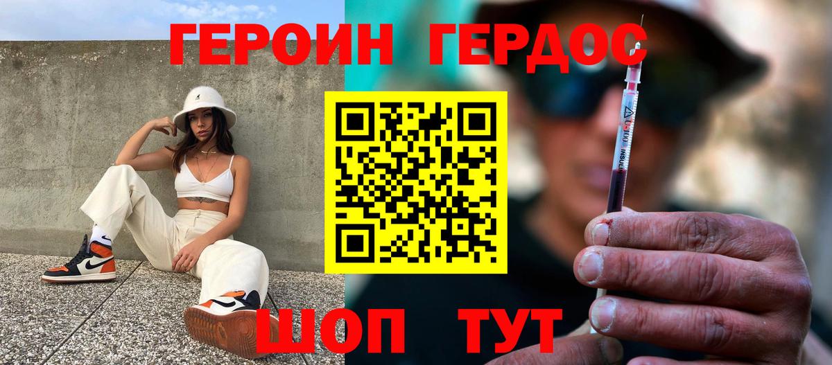ГЕРОИН гречка Кушва