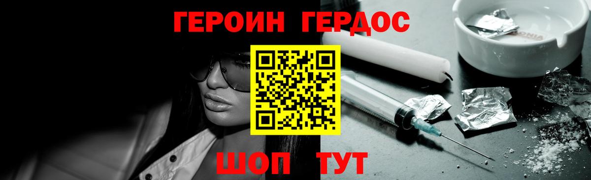 ГЕРОИН VHQ  Вход с VPN  Кушва 