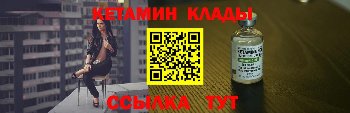Кушва  КЕТАМИН VHQ  Вход с VPN  Кетамин VHQ 