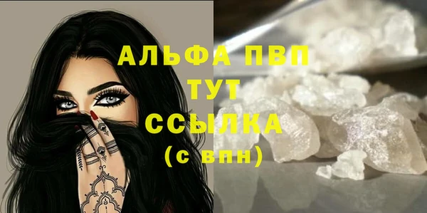 ALPHA PVP Белокуриха