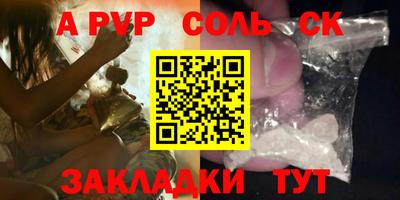 соль курить ск Жуковский