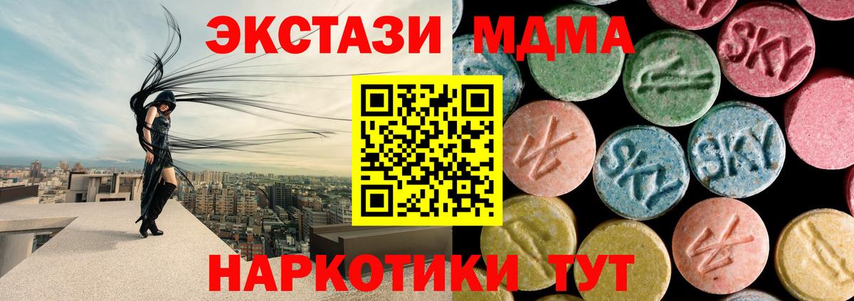 MDMA Molly  MDMA  Кушва  MDMA VHQ  Вход с VPN 