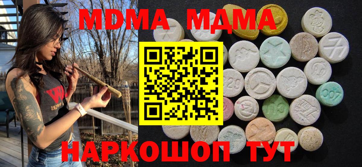 MDMA молли Кушва