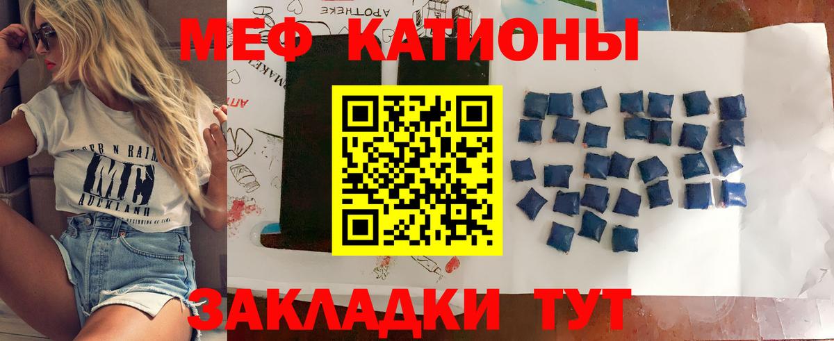 Меф мука Кушва