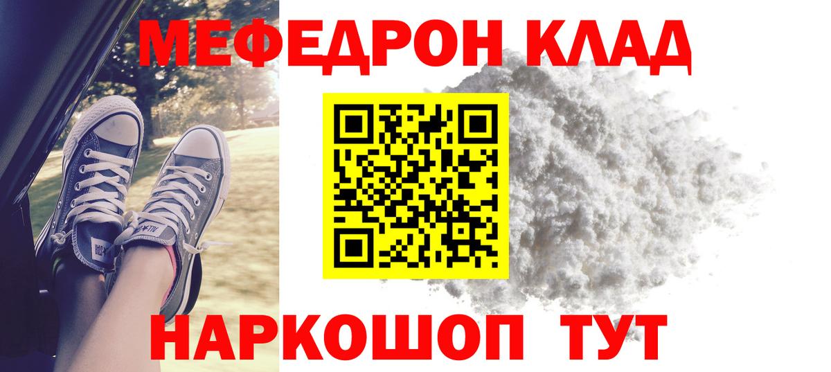 Мефедрон мука  МЯУ-МЯУ  Кушва  Вход с VPN  МЕФ mephedrone 