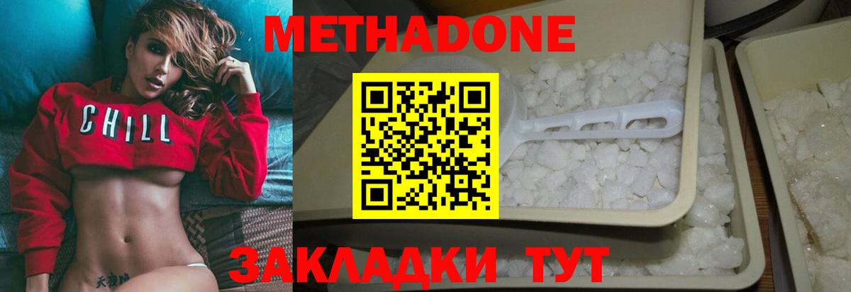 МЕТАДОН белоснежный  Метадон кристалл  Кушва  hydra маркетплейс  Вход с VPN 