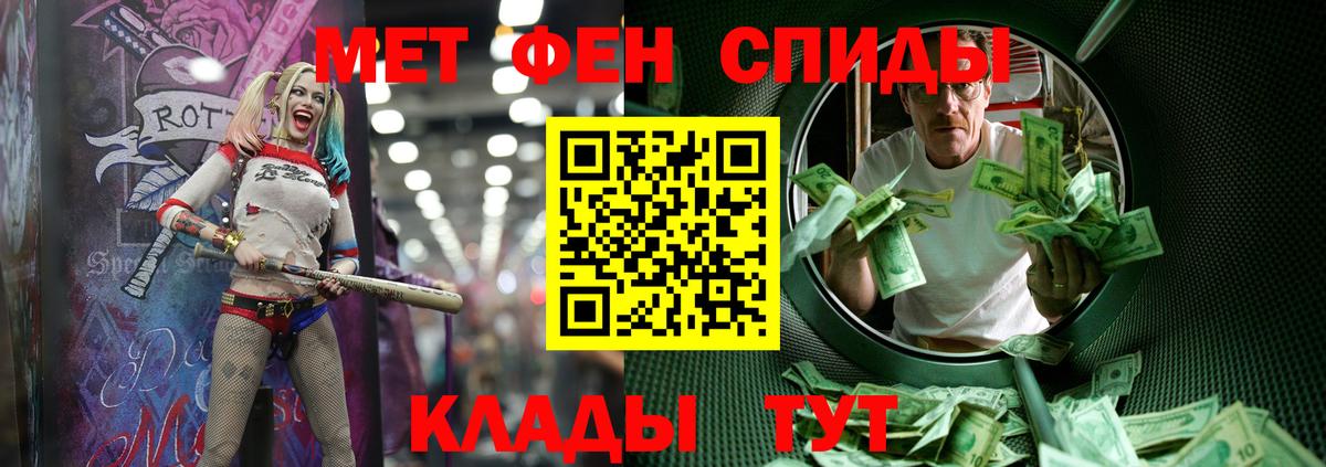 Первитин  Вход с VPN  Кушва  Метамфетамин витя 