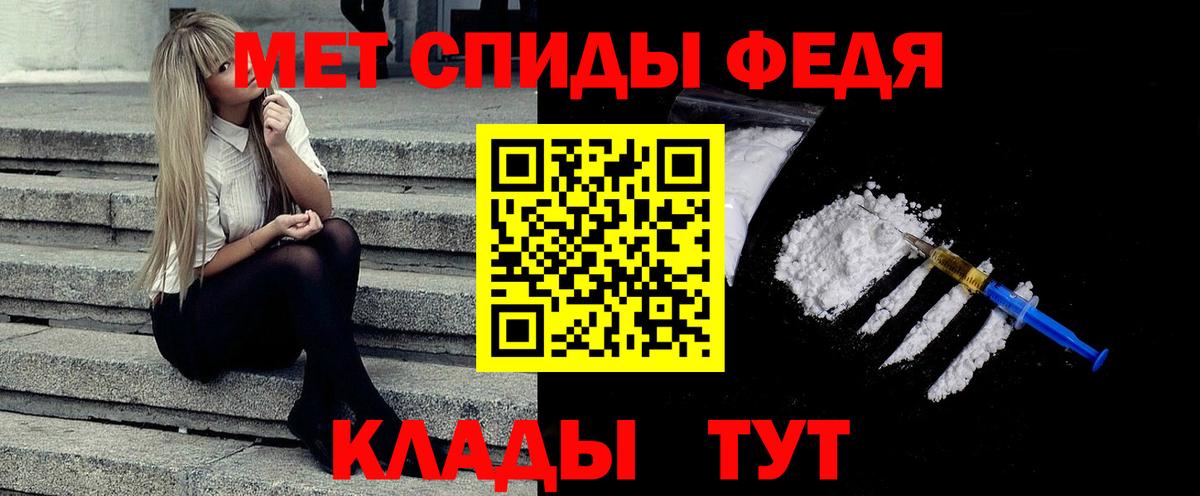 МЕТАМФЕТАМИН пудра Кушва