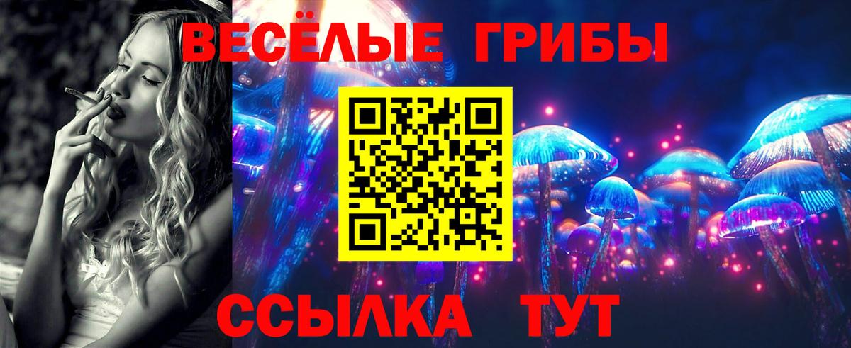 Галлюциногенные грибы Magic Shrooms  Вход с VPN  Кушва 